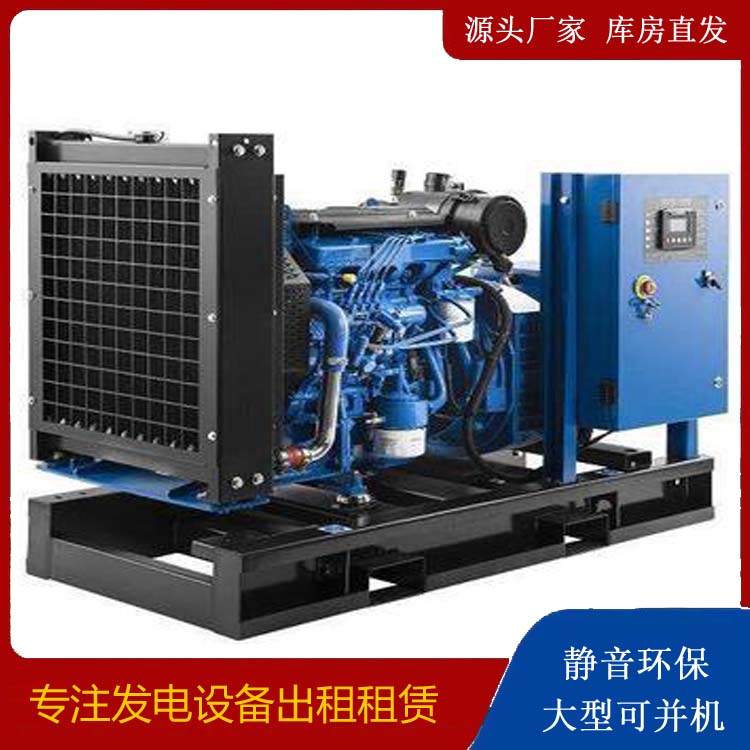 漾濞出租发电机 如何使柴油发电机组储存长期放置