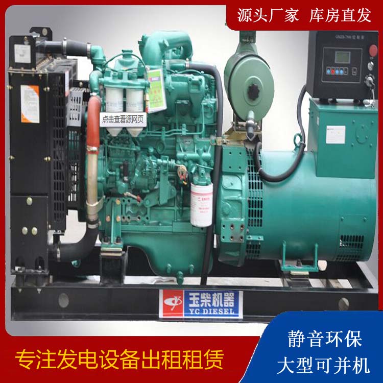 漾濞出租发电机 柴油发电机组安全使用注意事项